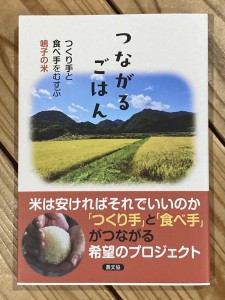 tunagarugohan